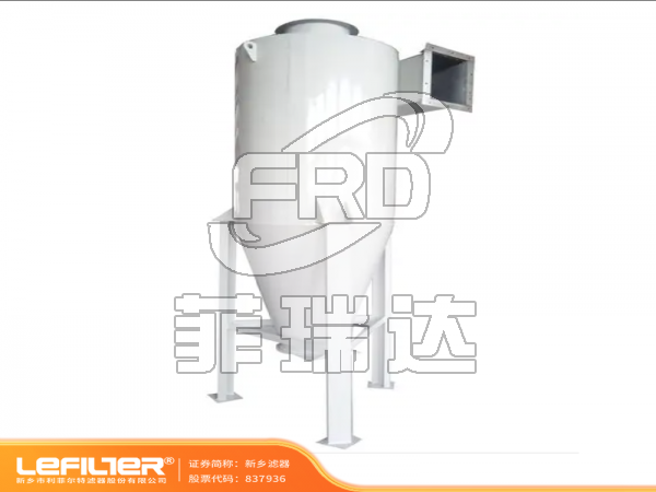 旋風除塵器顆粒粉塵清理預處理